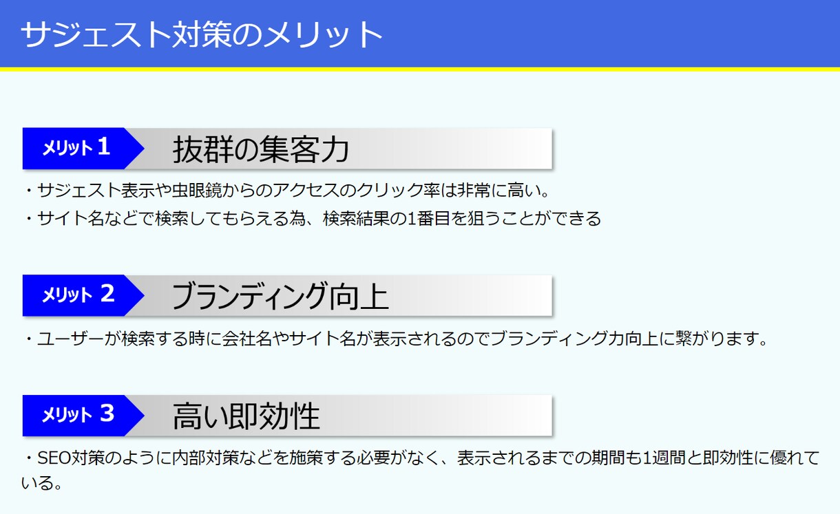 少額運用！検索でサジェスト表示させます Googleサジェストで好きなワードを表示可能！ イメージ4