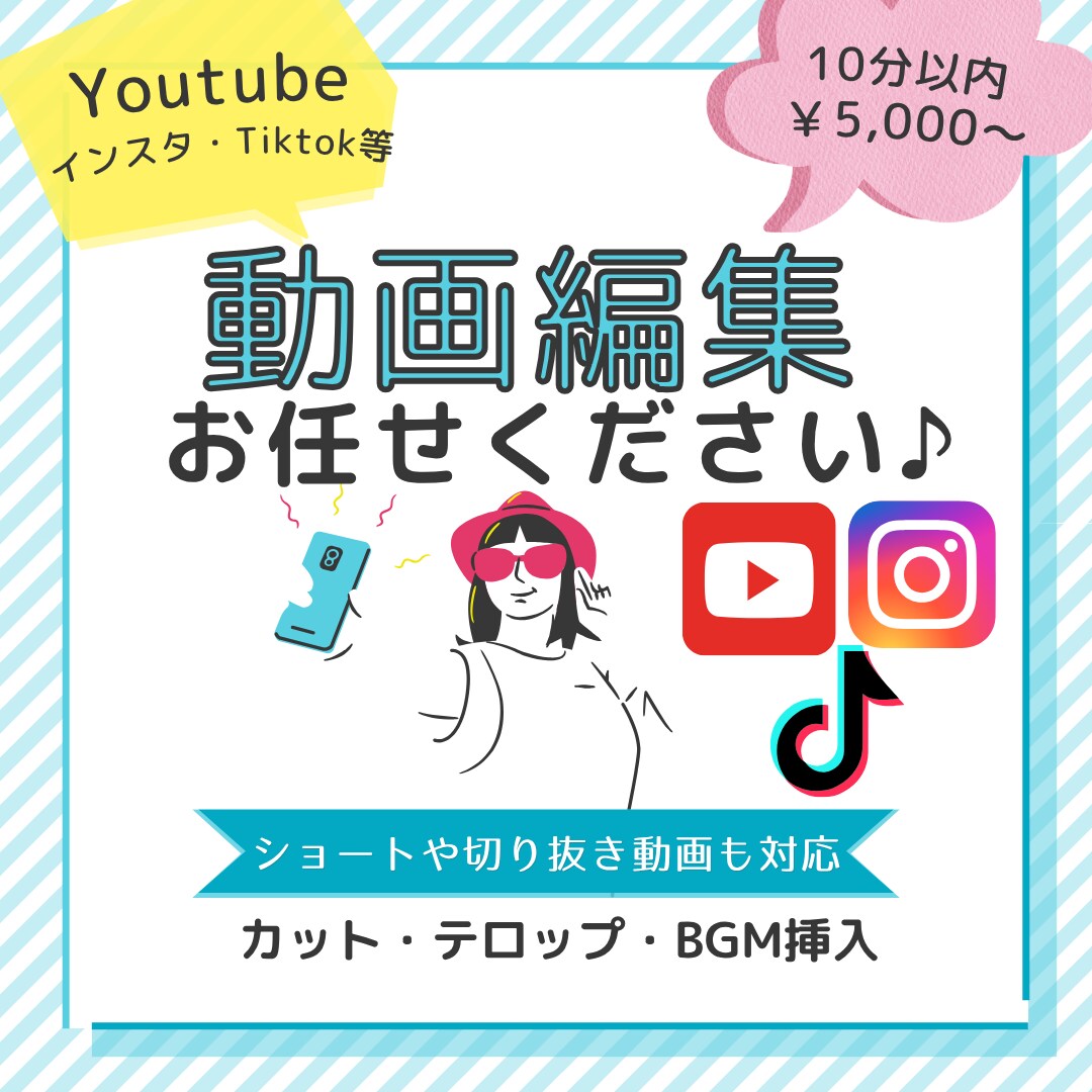 Youtube等（ショートもOK）の動画編集します 【アドビプレミアプロを使用】テロップ・カット・BGM対応 イメージ1