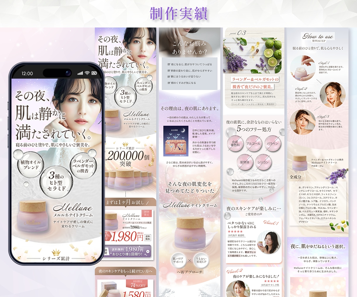 女性心理をもとに“欲しい”まで導くLP制作します 世界観×感情導線で売り込まずに惹き込むLP制作 イメージ4