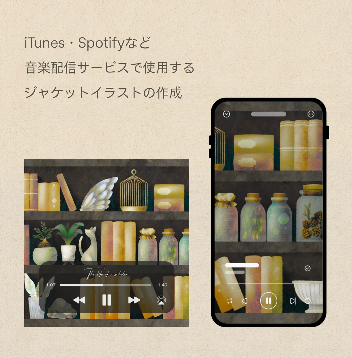 音楽配信・CD ジャケットイラストを作成します イラスト作成からトータルデザインまで イメージ2