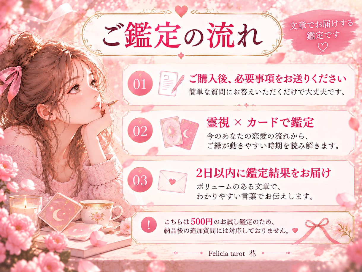 次の出会いはいつ？恋が動く時期を視ます 恋の流れから、次のご縁が訪れやすい時期を読み解きます イメージ4