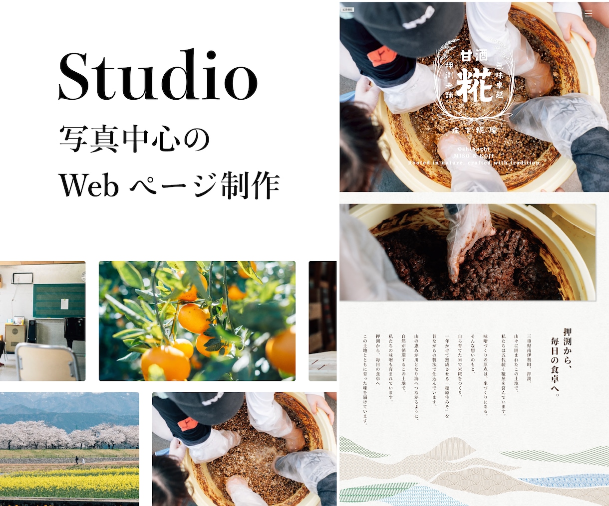 Studioで写真が主役のHP制作をします 現役フォトグラファーがページの設計 イメージ1