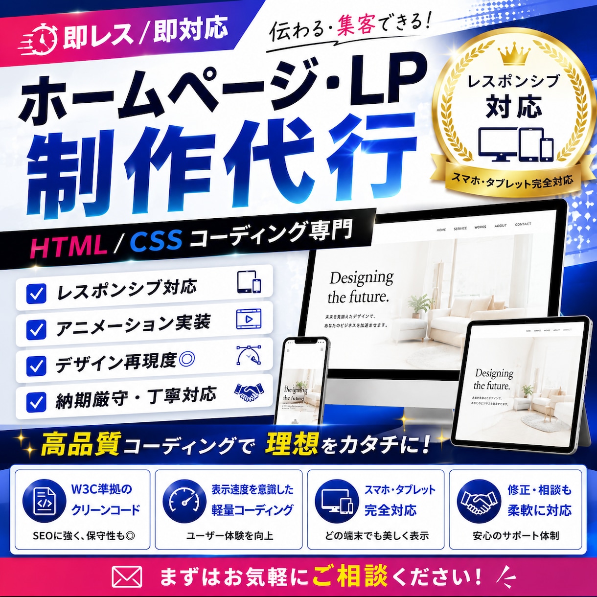 HP・LPコーディング！デザインを完全再現します Webデザイナー、Webディレクター、制作会社様におすすめ イメージ1