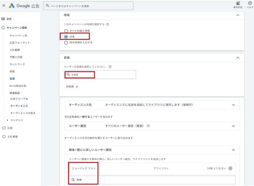YouTubeのオリジナル曲を日本国内へ拡散します ☆公式のマーケティング☆Google広告☆ イメージ2