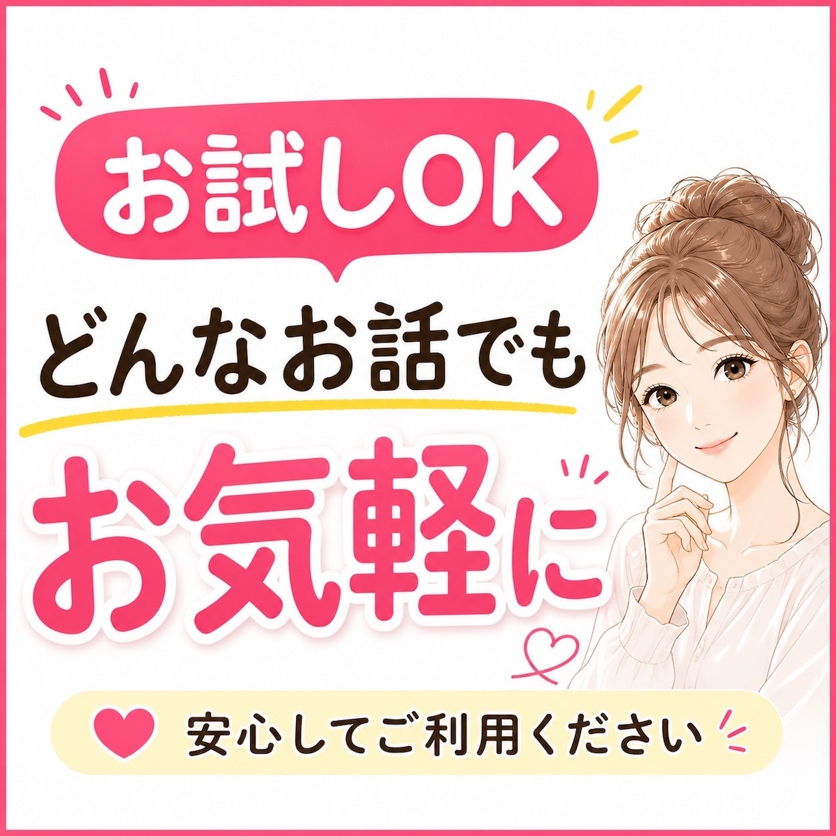 恋愛相談⭐️モヤモヤする恋の悩みを一緒に整理します 恋愛・婚活・復縁・片思い・男性心理・女性心理 イメージ1