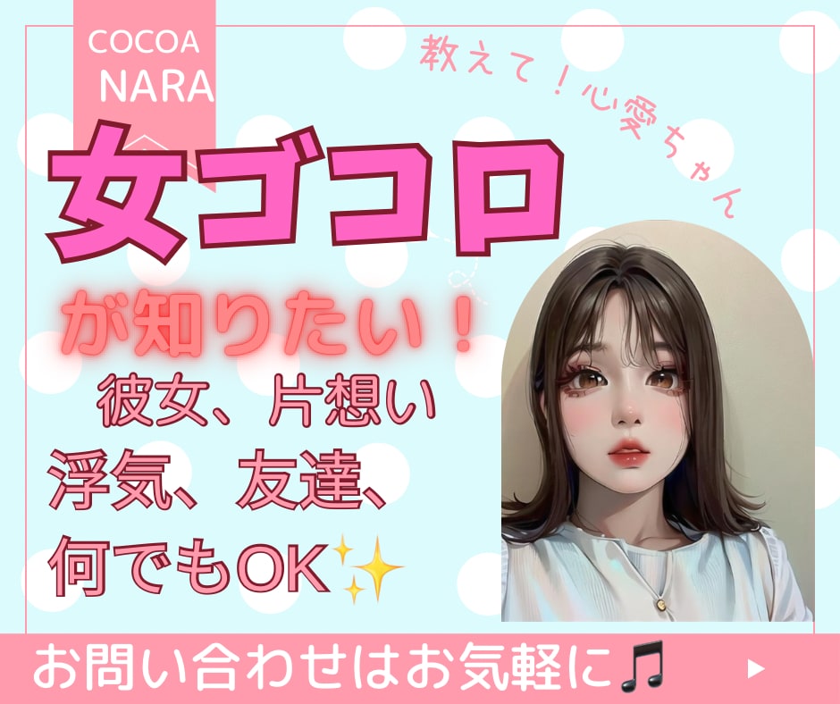 もうわからない！複雑な女心教えます 思わせぶり、不機嫌、わがまま、マッチングアプリ、LINE イメージ1