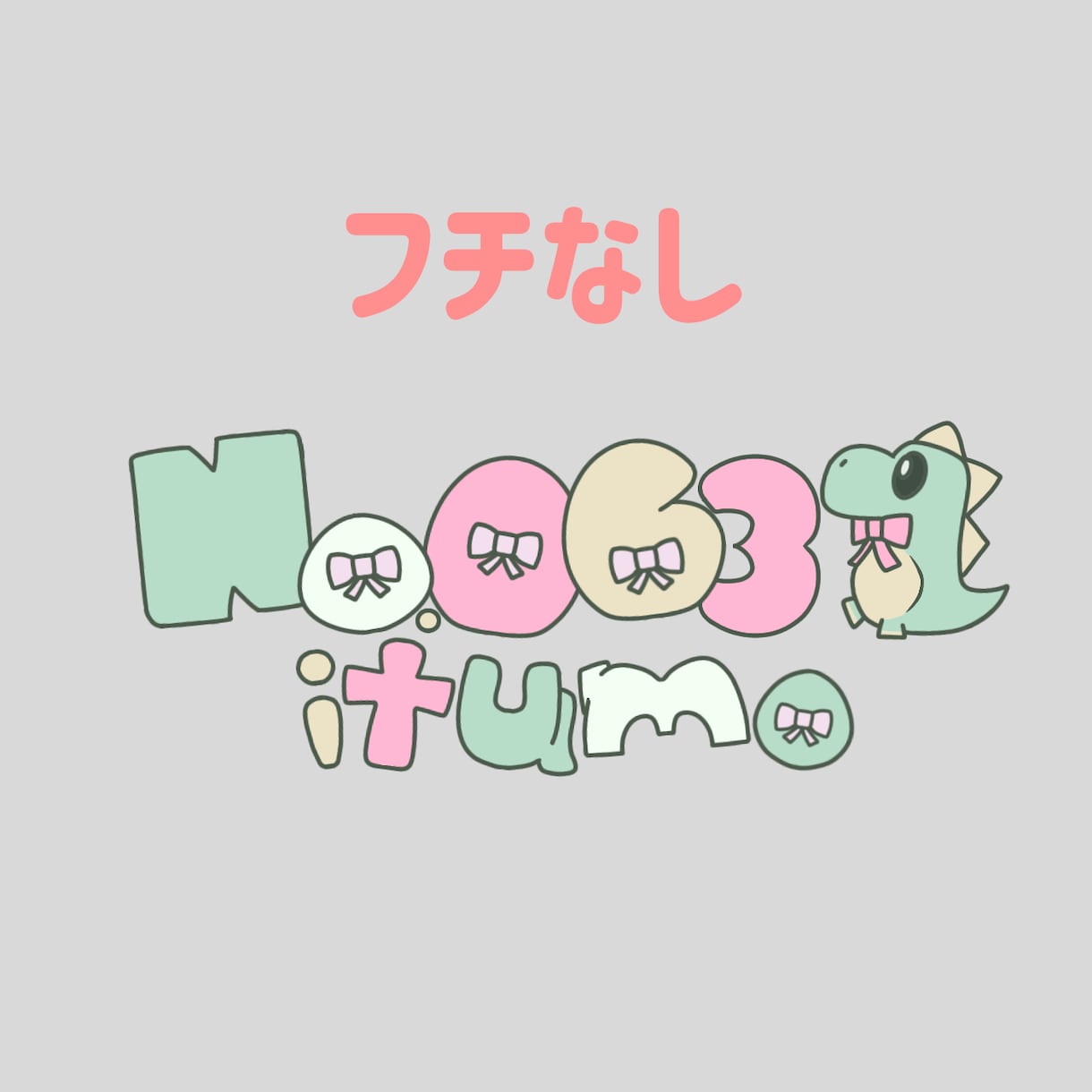 商用利用可！活動者さんのネームロゴデザインします 可愛いデザイン❤オリジナルロゴが必要な活動者さんにおすすめ イメージ4