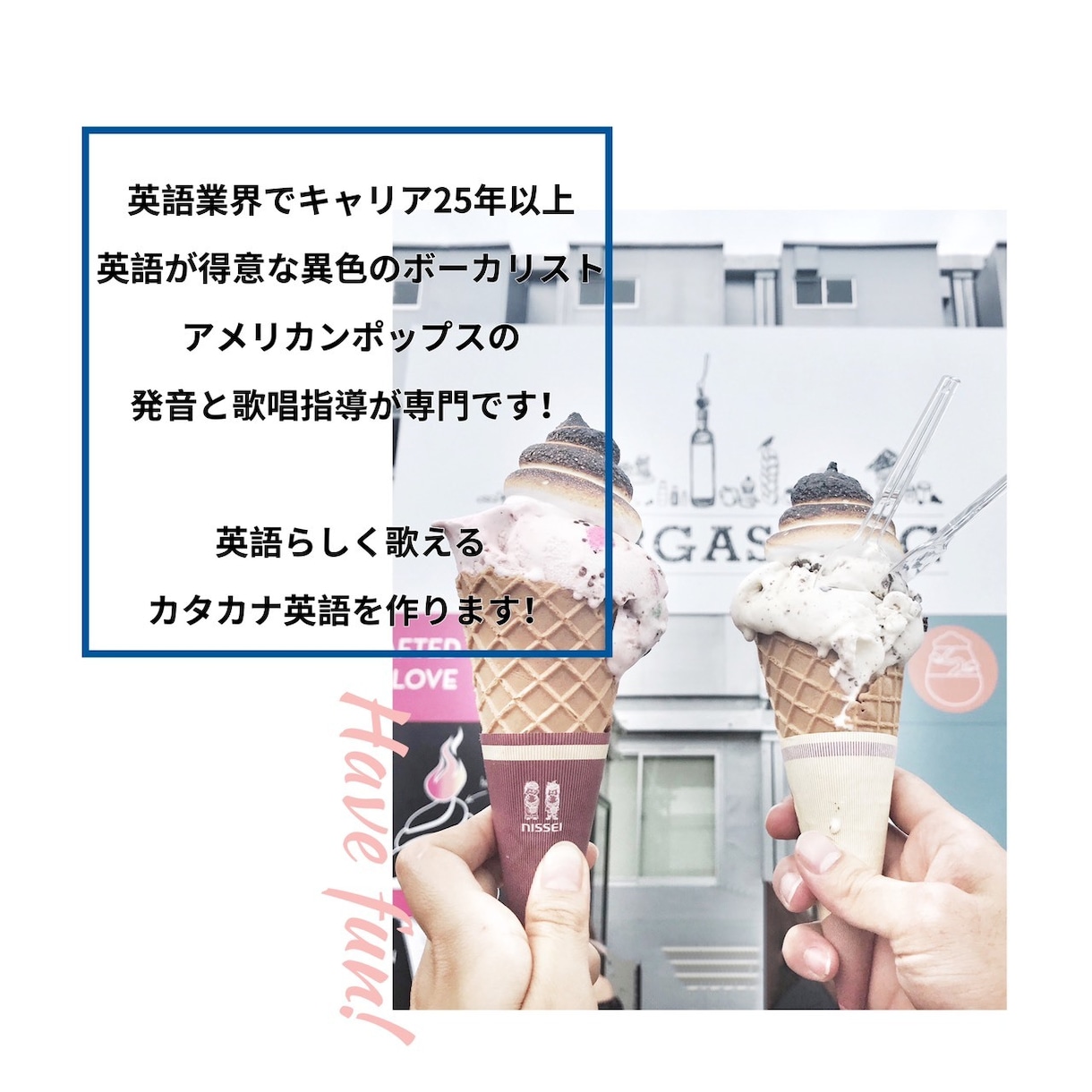 英語歌詞にカタカナルビをふります 英語が苦手な英語ソングシンガーを強力サポートします！ イメージ3