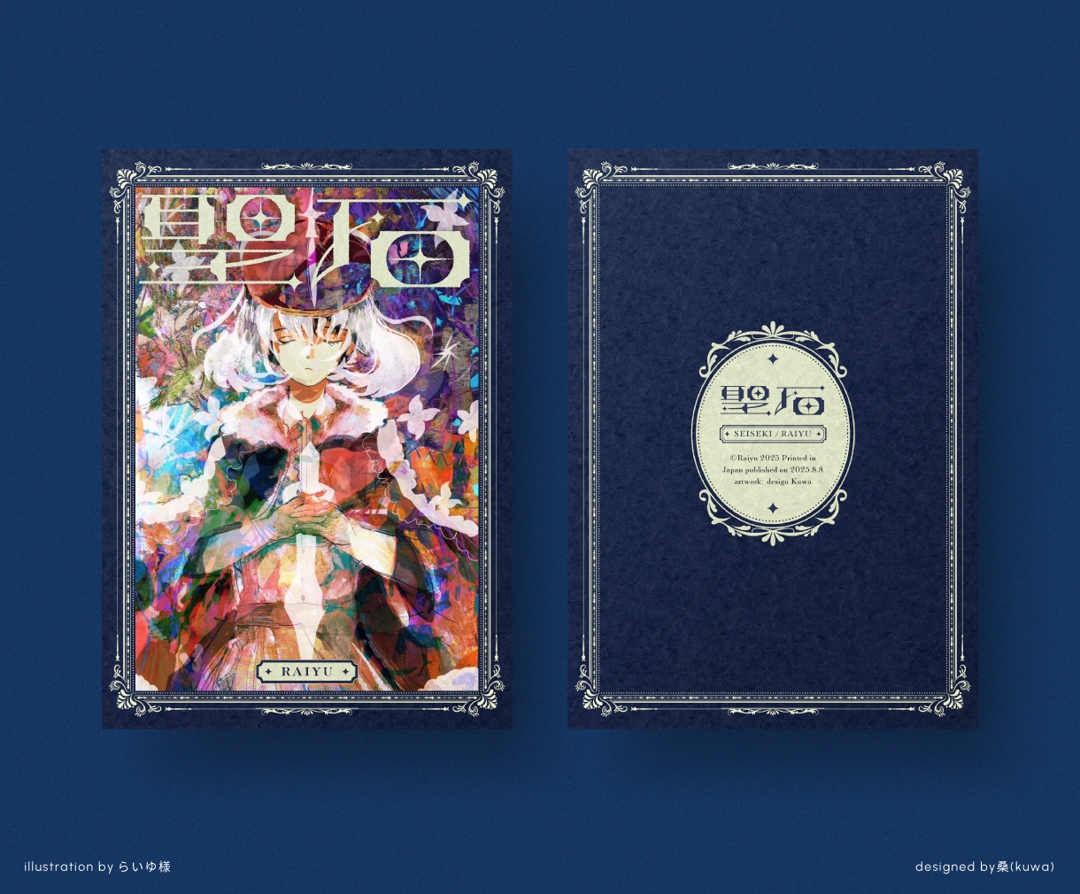 心に残る同人誌・ZINE・電子書籍をデザインします シンプル〜ポップまで！世界観を繊細なビジュアルで表現します イメージ3