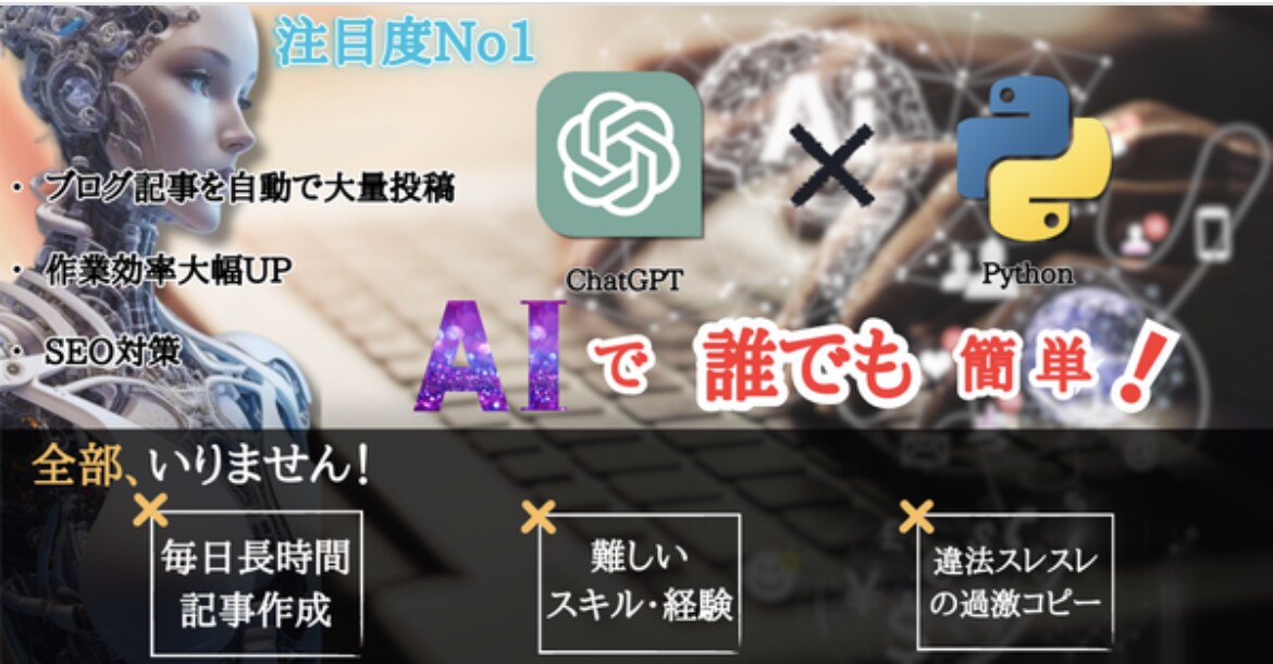 アフィリエイトを始めたい初心者さん向けに解説します 最先端のアフィリエイトで最短2日で収益化できます。 イメージ1