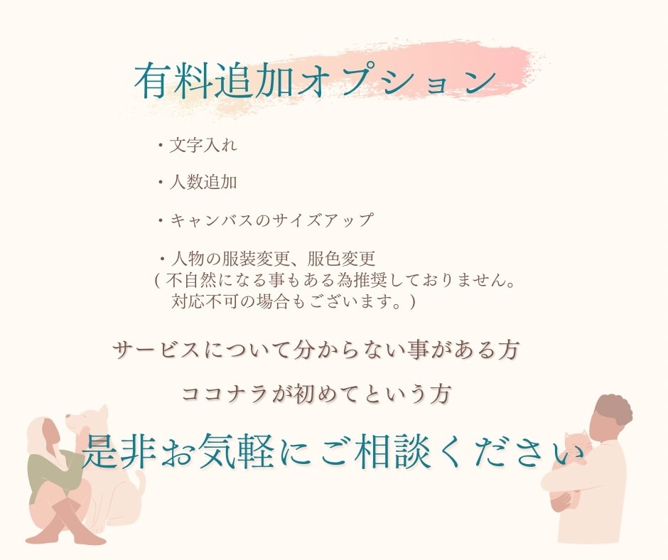 世界にひとつ、可愛いうちの子似顔絵を制作します 写真以上の輝きで、心に響くアートを イメージ9