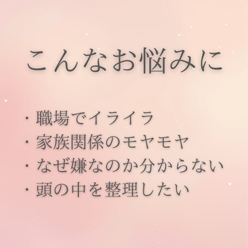 3日でイライラ改善！穏やかな自分を取り戻します 完全匿名チャットで穏やかな毎日を手に入れる イメージ2
