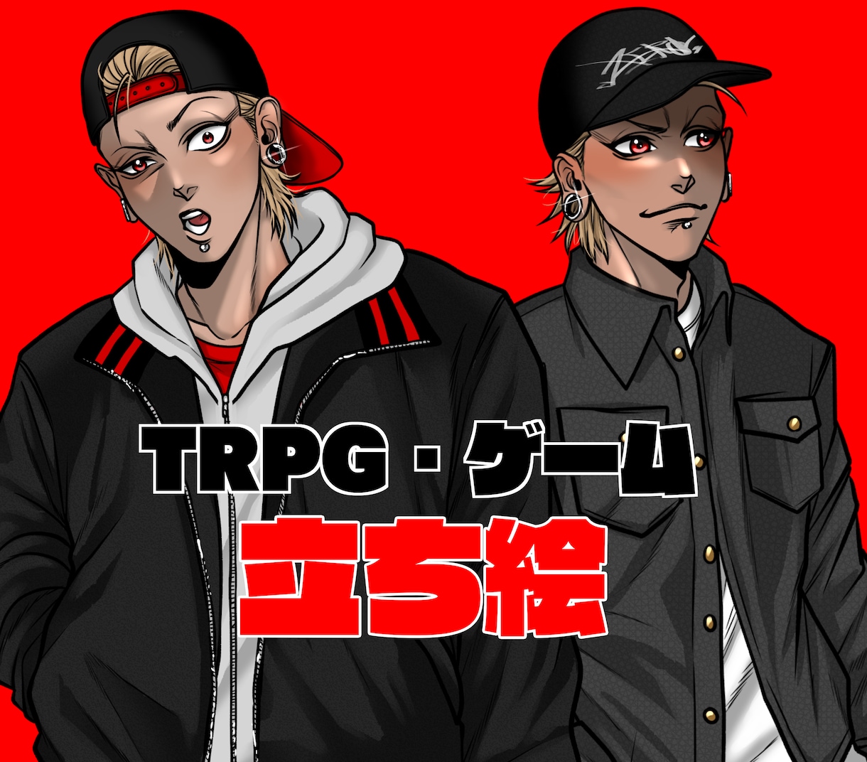 TRPG・ゲームの立ち絵制作致します TRPG･ゲームなど幅広く使用できる立ち絵を制作致します！ イメージ1