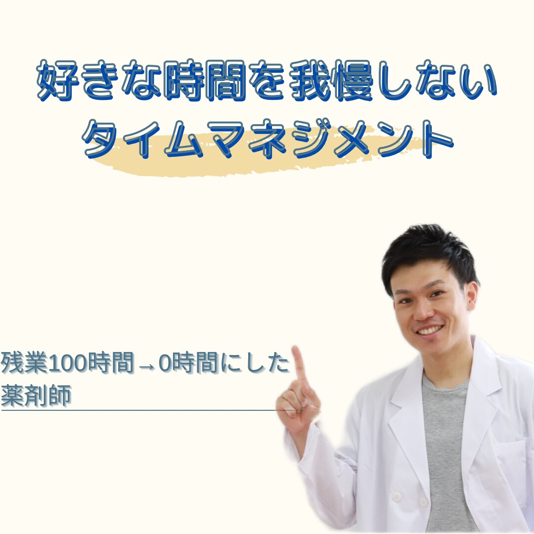 睡眠不足を解消する方法をアドバイスします 好きな時間を過ごして不眠を解消 イメージ1