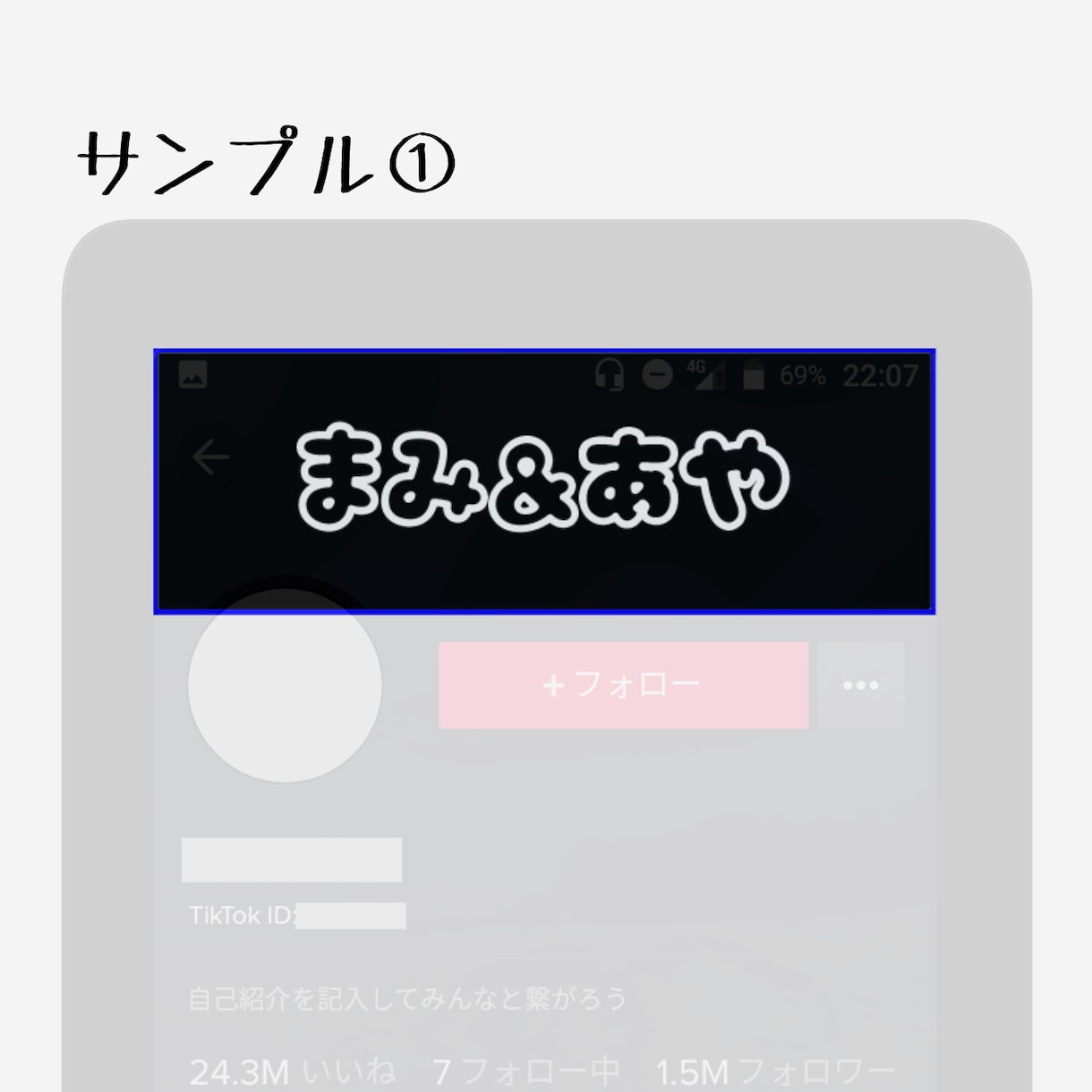 TikTok（ティックトック）のカバー作成します シンプルなTikTokのカバー（ヘッダー画像）激安で作ります イメージ2
