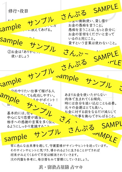 5名限定【21,000円→5,000円】妊活みます 病院に行く前に3か月、根本から見直してみませんか？ イメージ3