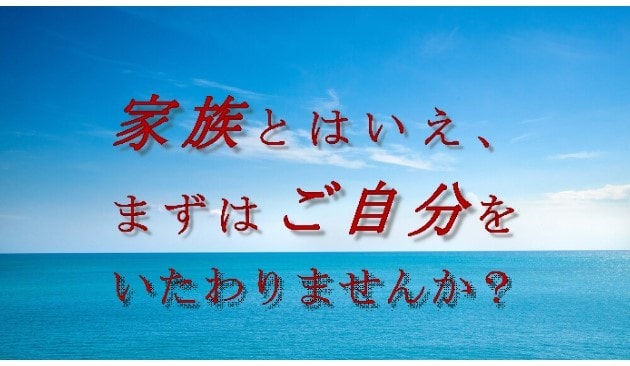 ご家族がうつ病に！！対応のしかた、ご相談に乗ります ご本人・ご家族の両方を支援してきた医療相談員が、お話聞きます イメージ1