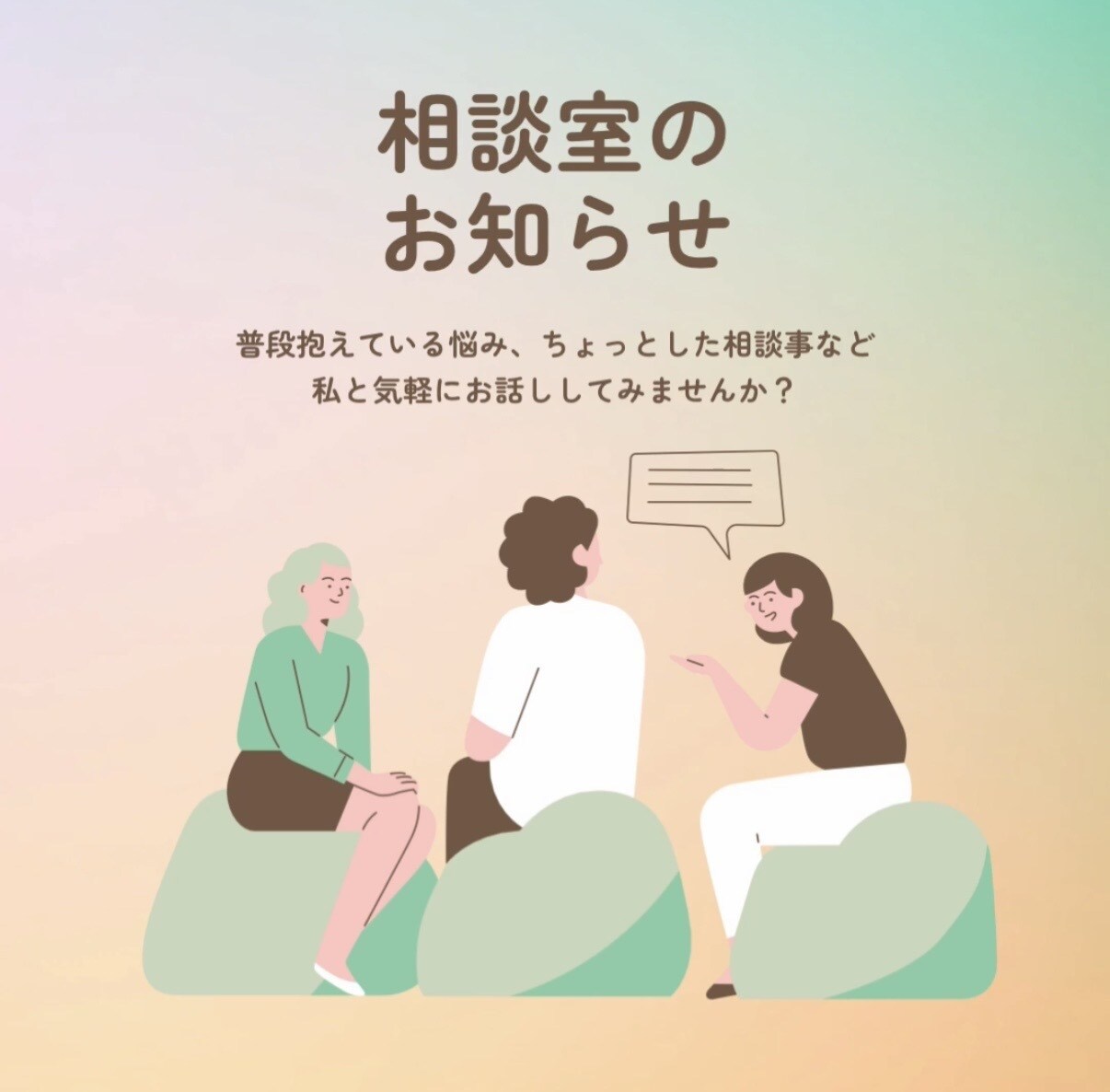 悩み、愚痴、とにかく何でもお話お聞きします 話して気分スッキリ!! 私に聞かせてください★ イメージ4