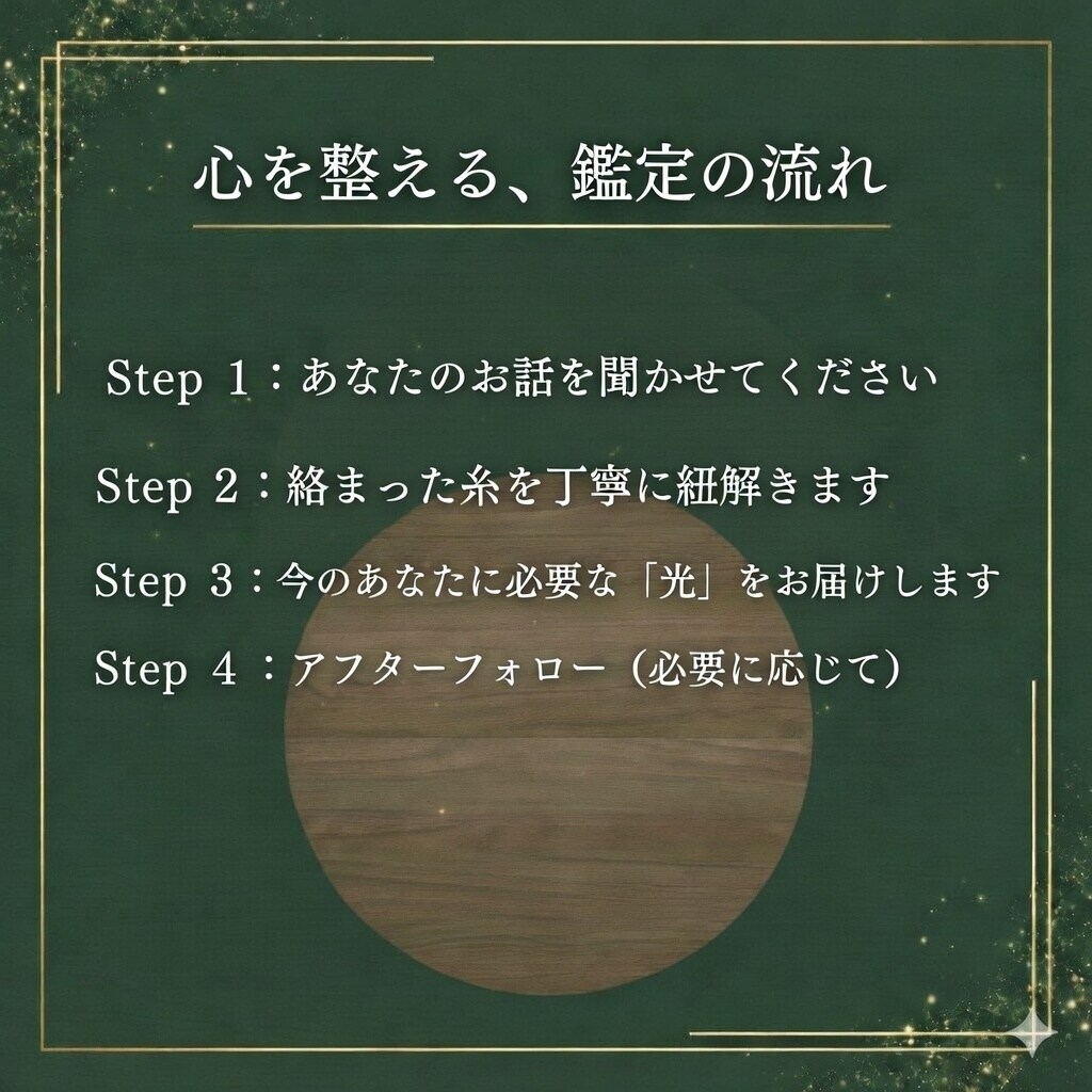 心が少し軽くなる時間をお届けします 「頑張ることに疲れたあなたへ」心をほどく優しいタロット鑑定 イメージ4