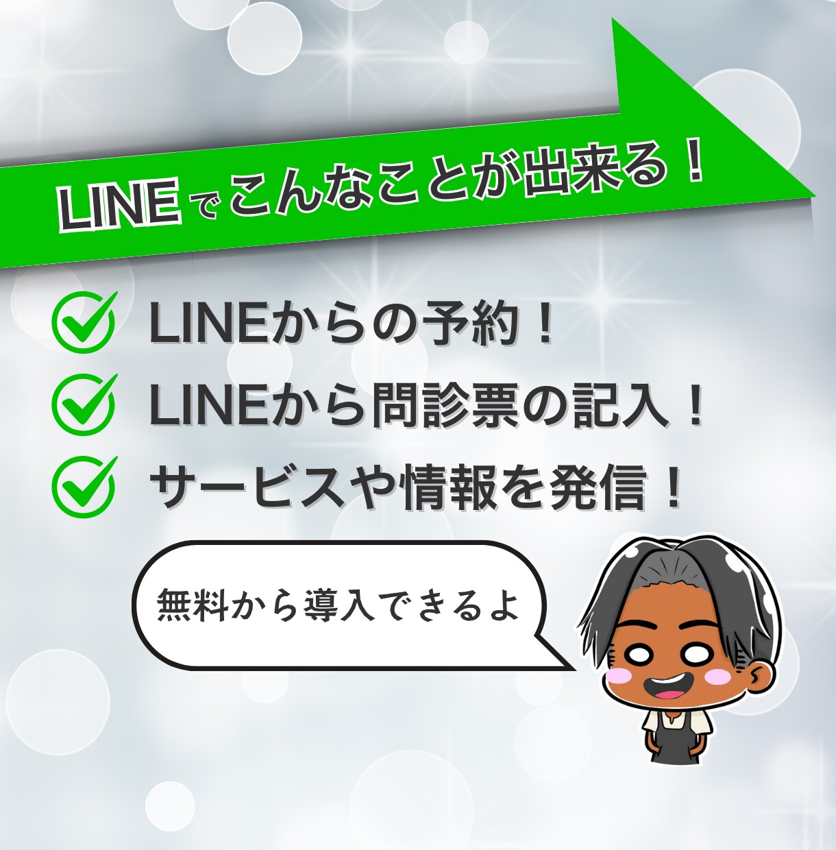 デザイン抜群！公式LINEアカウントを構築します あなたのサービスをバッチリお客様へお届けしたい方へ イメージ2