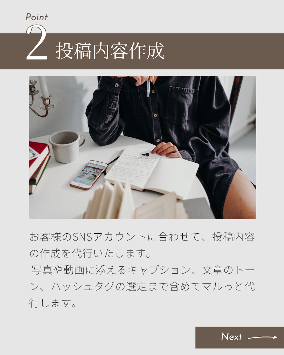 SNS運用の『やることリスト』全部代行します 投稿企画案・投稿準備・スケジュール管理・分析までで対応します イメージ2