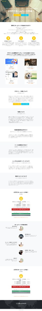 3万円でホームページ作成します ホームページがすぐに欲しい方、費用を抑えたい方に最適 イメージ3