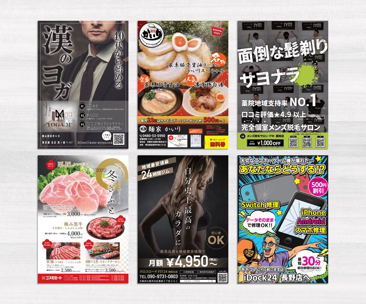 集客にてきめん効果的なチラシ、ポスター制作致します 集客やブランディングに効果的なデザインを提供致します イメージ3