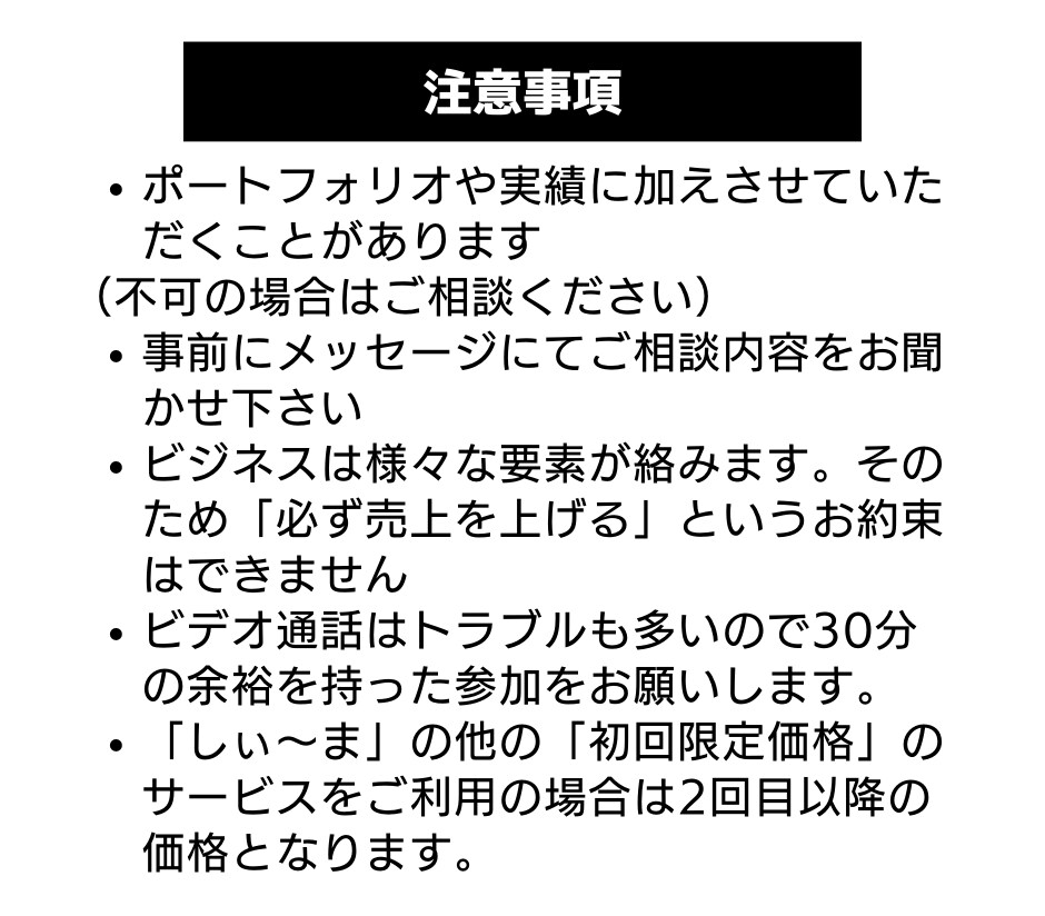 あなたに合わせてマーケティング戦略をコンサルします 現役WEBマーケター全力対応【戦略を整えるだけで売上アップ】 イメージ9