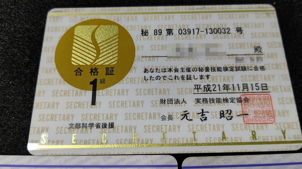 秘書検定1級やサービス接遇検定1級の勉強法伝えます 秘書検定やサービス接遇検定の1級に受かる勉強法を徹底サポート イメージ4