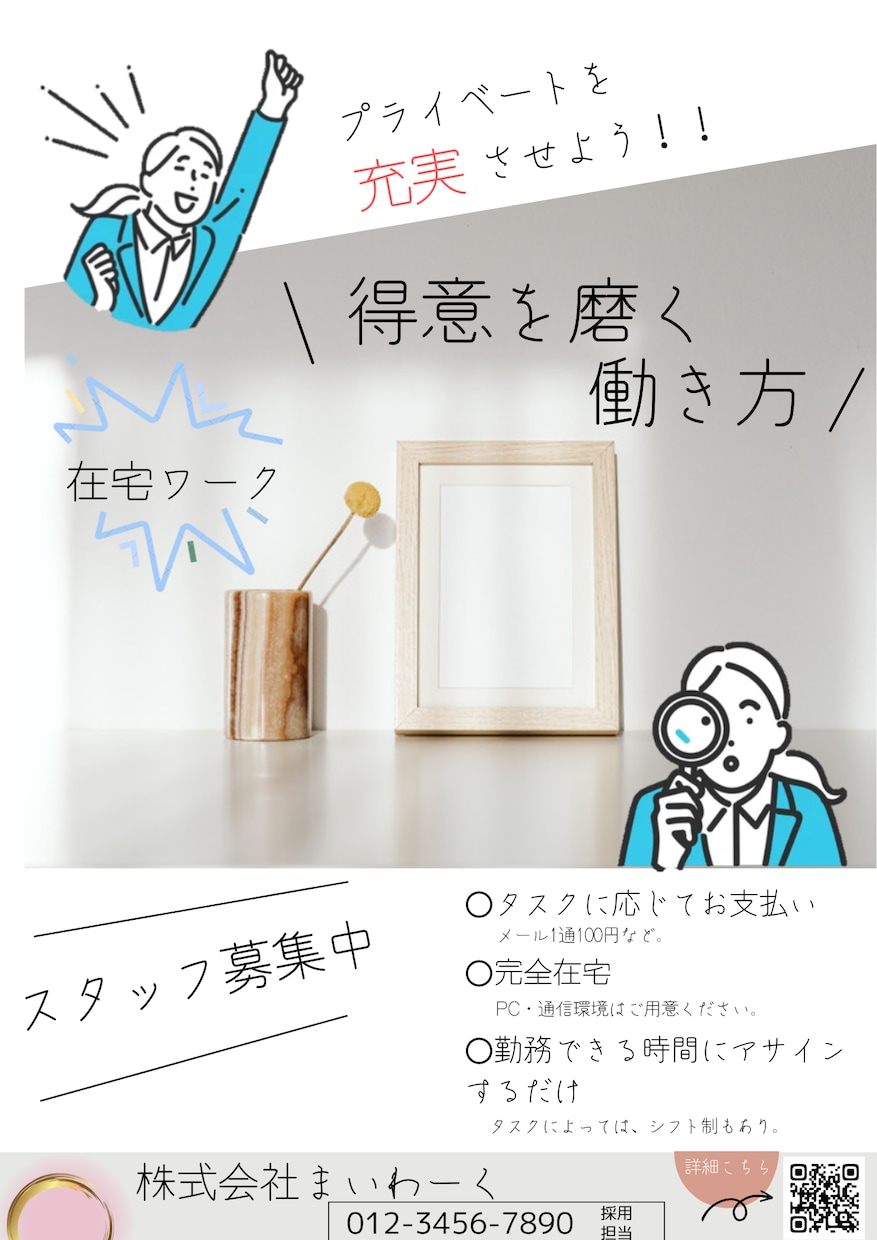 チラシ作成代行します 【個人事業主さま応援】サクッと依頼したい、あなたへ イメージ4