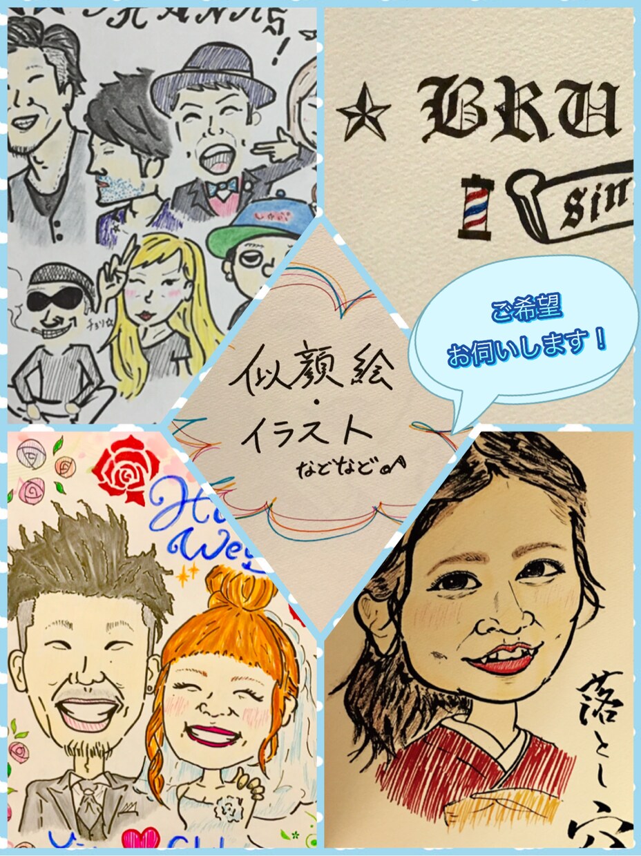 結婚式用、集合似顔絵など限界まで頑張っちゃいます 私なりの絵のタッチが好みの方はぜひ！ イメージ1
