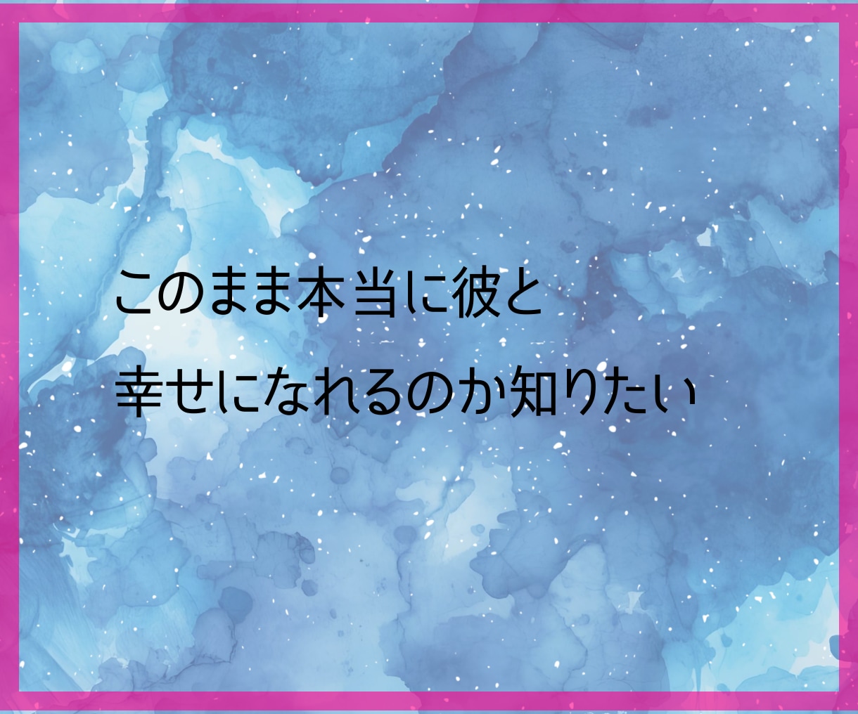 霊視タロット✡️あの人の本音と今後の流れを視ます 聞けない本心、魂から受け取り今の不安をほどき望む未来へ イメージ10