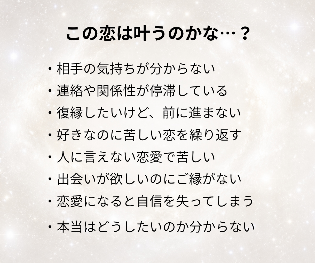 ラブラブな恋♡あなただけの引き寄せ方をお伝えします 不安に怯える恋愛はもう卒業！魂が望む溺愛される恋愛の掴み方 イメージ2