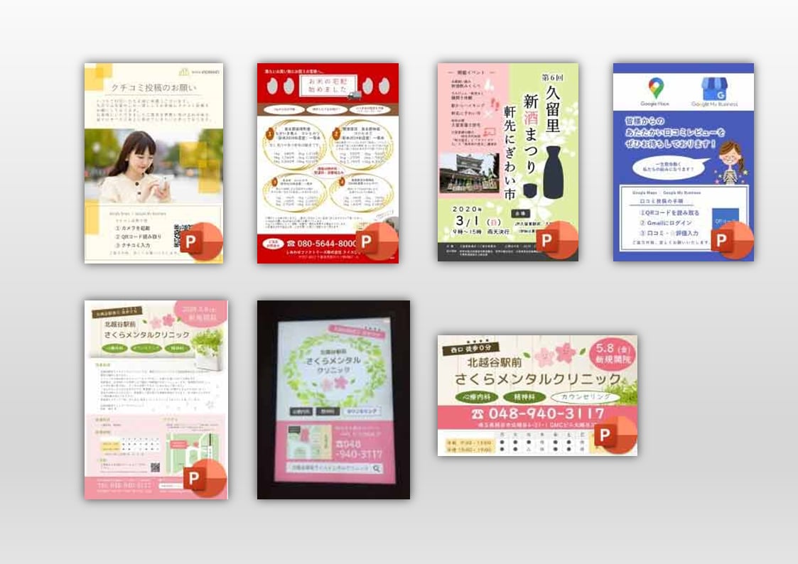 パワポで目をひくチラシ・ポスターを作成いたします ◎パワポだから編集簡単！◎フワッとした要件での依頼もOK！ イメージ4