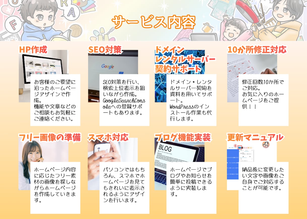 最短翌日納品★SEO&集客のあるHPを制作します 初心者◎オリジナルデザインでご自身で編集できるホームページ★ イメージ2