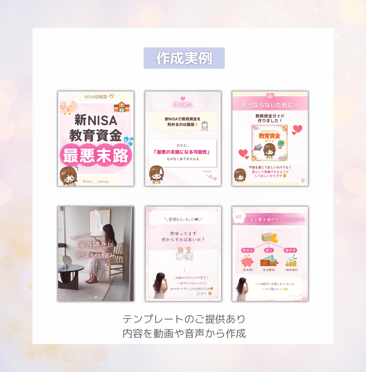 Instagram投稿をCanvaで制作しますます 情報を整理し世界観に合わせてインスタ投稿画像を制作します イメージ3