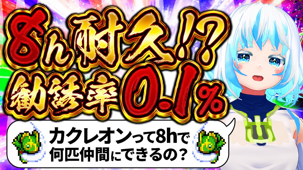 VTuber向け 完全おまかせサムネイル作ります 7月は1枚4000円で制作いたします！ イメージ9