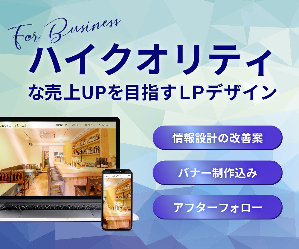 売上UPを目指すためのLPデザインを制作します 元ECサイト部署所属のインハウスWebデザイナー視点で制作 イメージ1