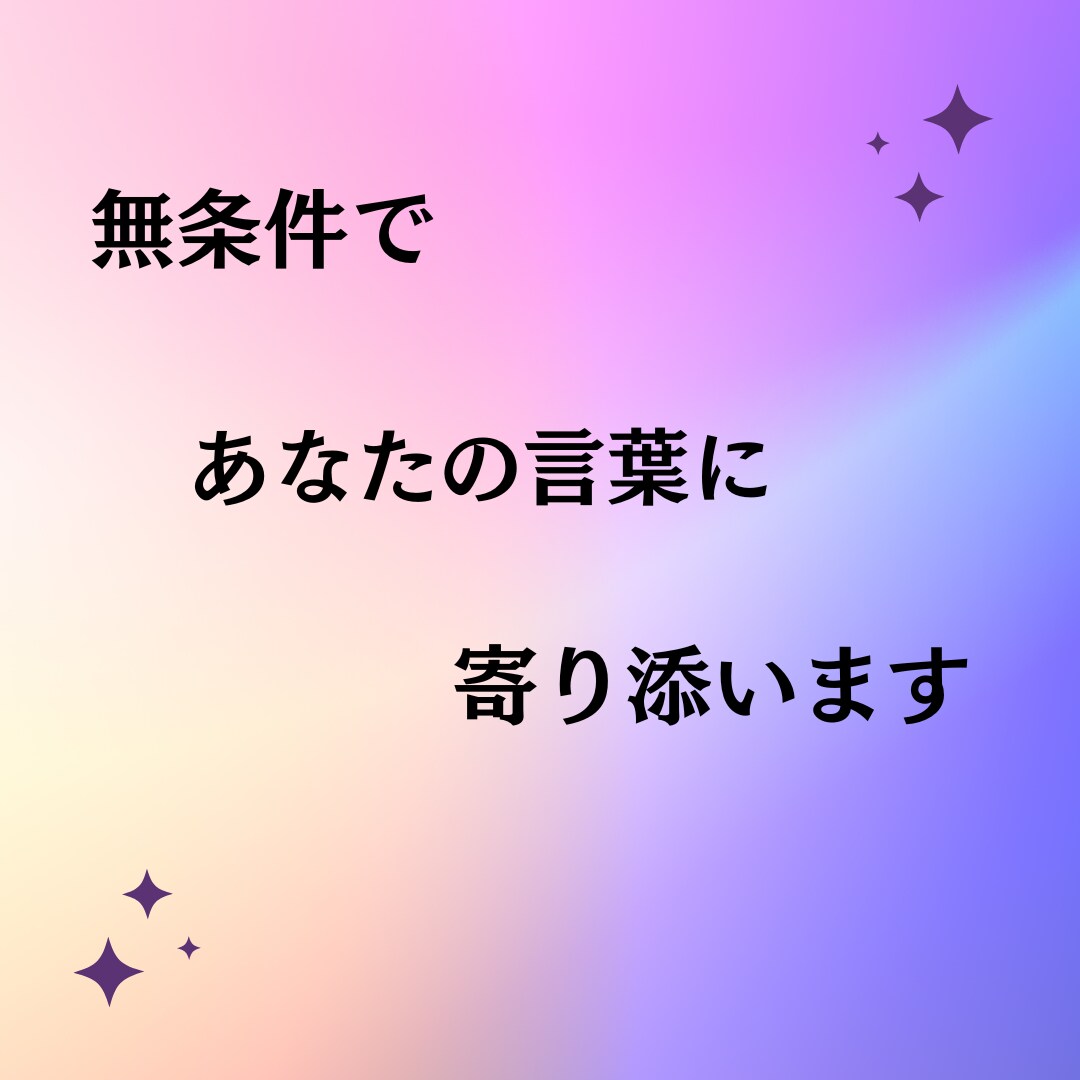 無条件であなたの孤独に寄り添います 精神科訪問看護STの運営管理者があなたの孤独に寄り添います イメージ3