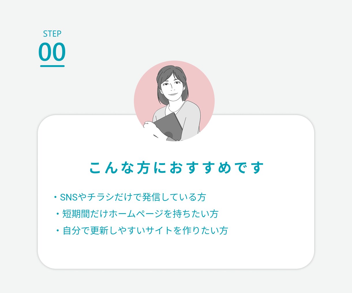 1P完結！シンプル×魅力的なホームページ作成します 想いを簡潔に、効果的に伝えるホームページをお作りします！ イメージ2