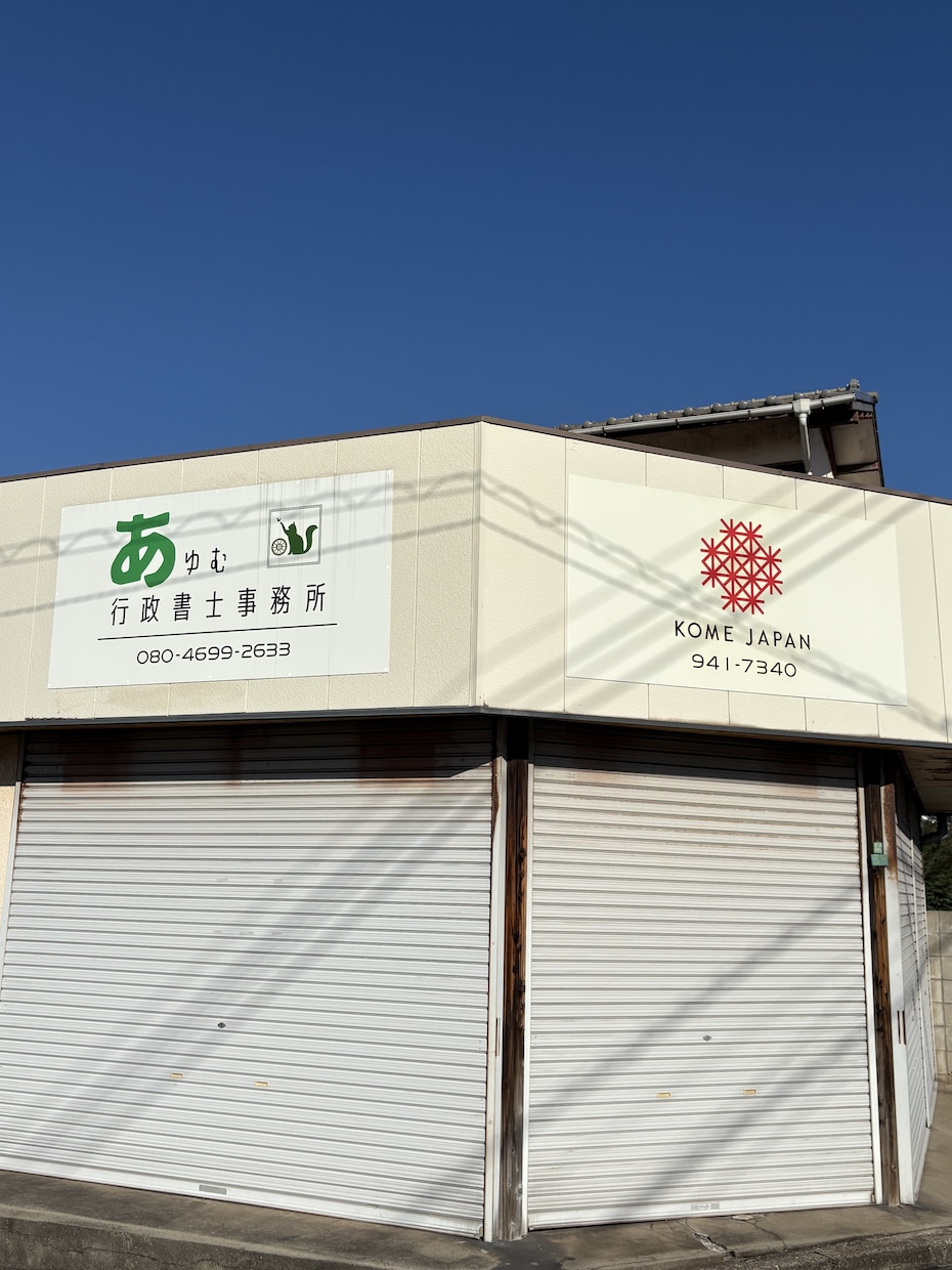 事業主さま向け各種契約書作成いたします 例えば掛売販売する際の契約書や業務委託契約書など備えませんか イメージ3
