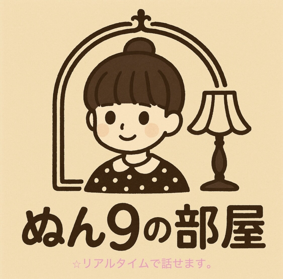 1人で抱え込まなくてもいい、お話聞きます LINE感覚でOK！チャットでお話し聞きます！ イメージ1