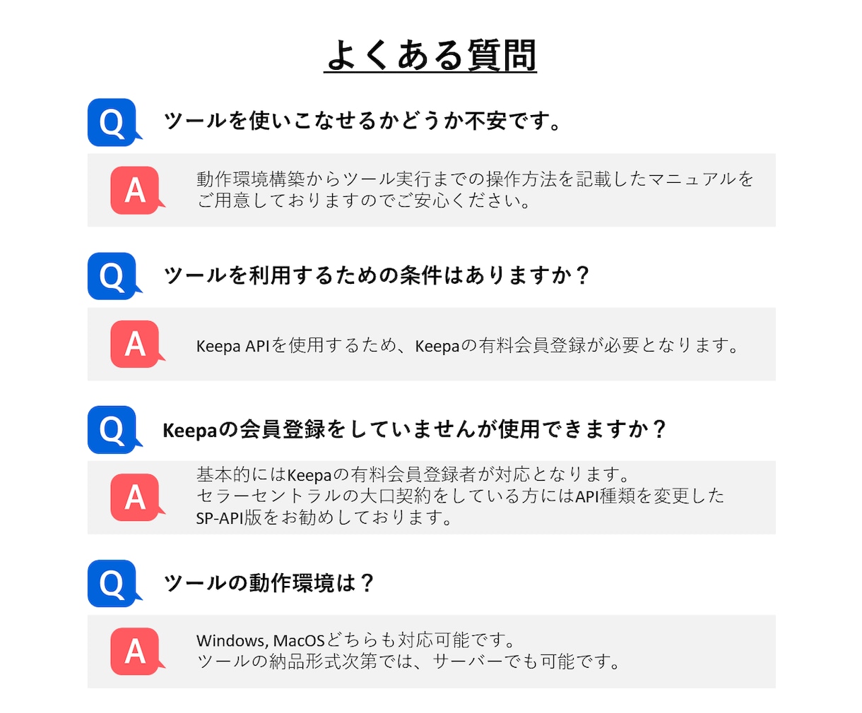KeepaAPIで商品リサーチツールを作成します 〈即納品可能！〉マニュアル完備ですぐに使い始められます！ イメージ8