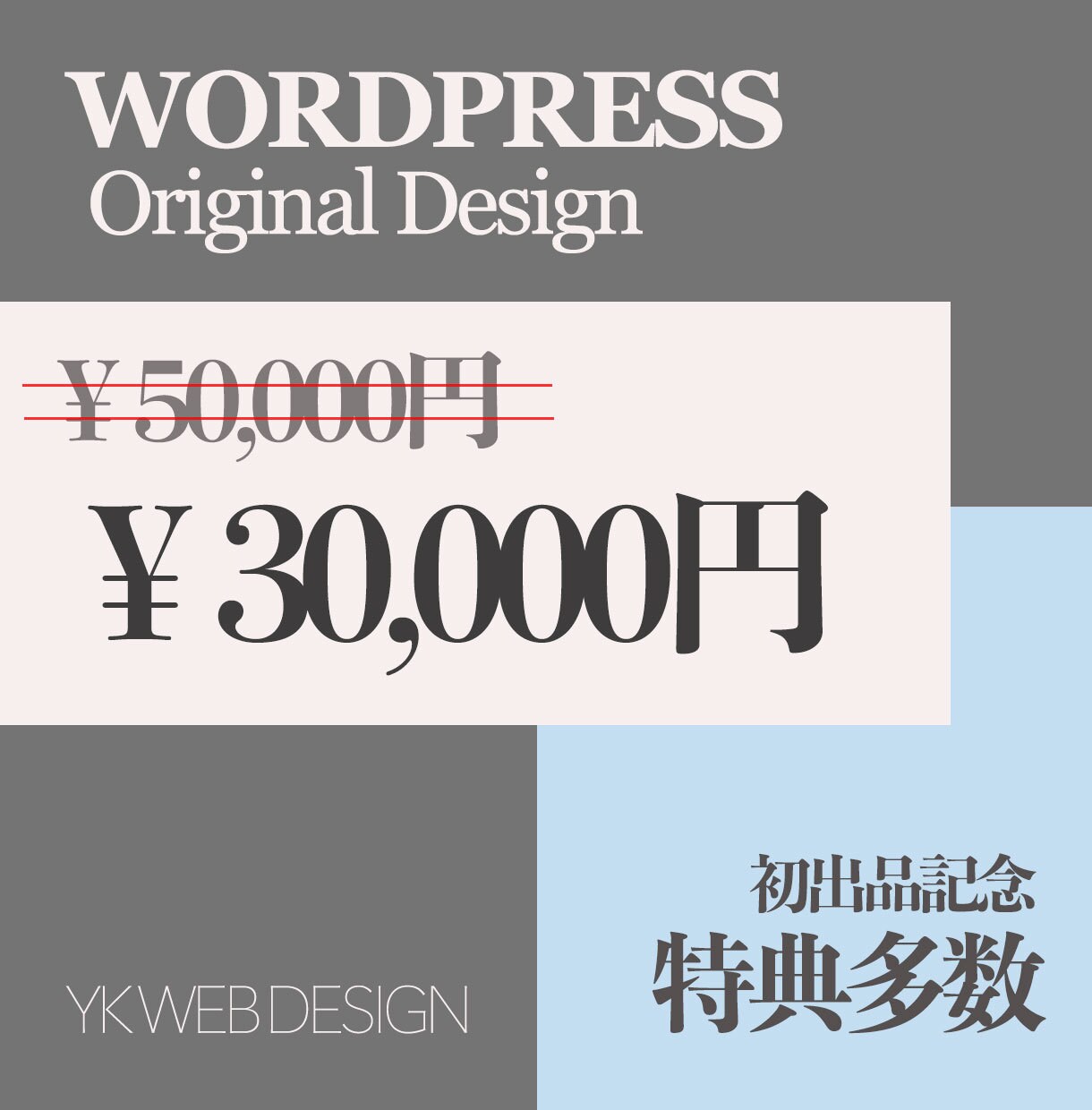 ユーザー目線を意識したWEBサイトを制作します 充実したサービスで実現する 戦略型WEBサイトで集客力アップ イメージ1