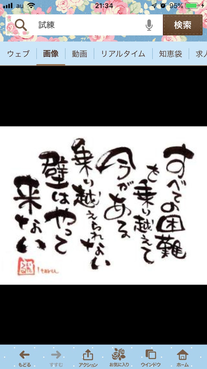 ＯＯお試し価格ＯＯ人生相談&お悩み相談お受けします 口口困難を乗り越えて今がある。乗り越えられない試練はない口口 イメージ2