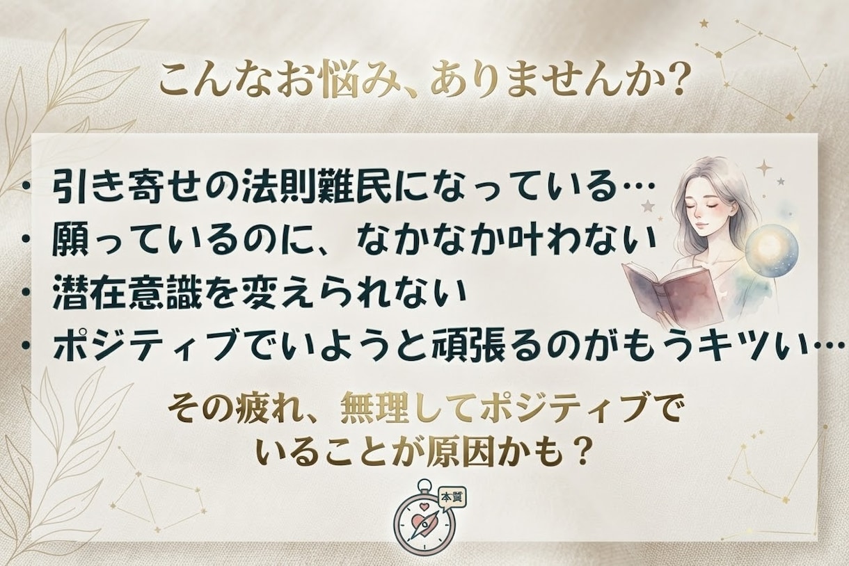 良い気分で引き寄せ体質になれる講座をお届けします あなたの本当の望み叶えましょう！ イメージ2