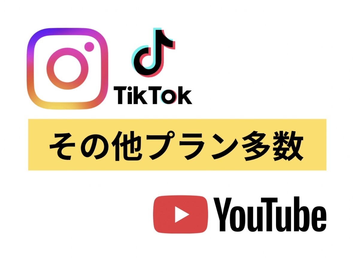 X（Twitter）日本人フォロワー増やします ✨20名様限定価格！高品質日本人フォロワー100名〜増加✨ イメージ3
