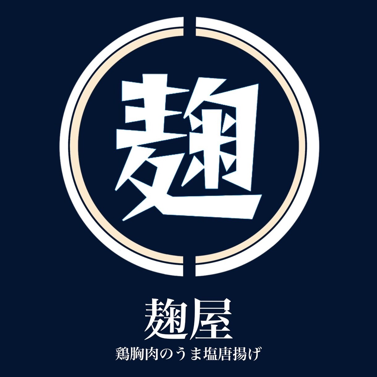 幅広いジャンルのロゴデザイン制作致します あなたの思いを形に！　会社だから安心！！ イメージ5