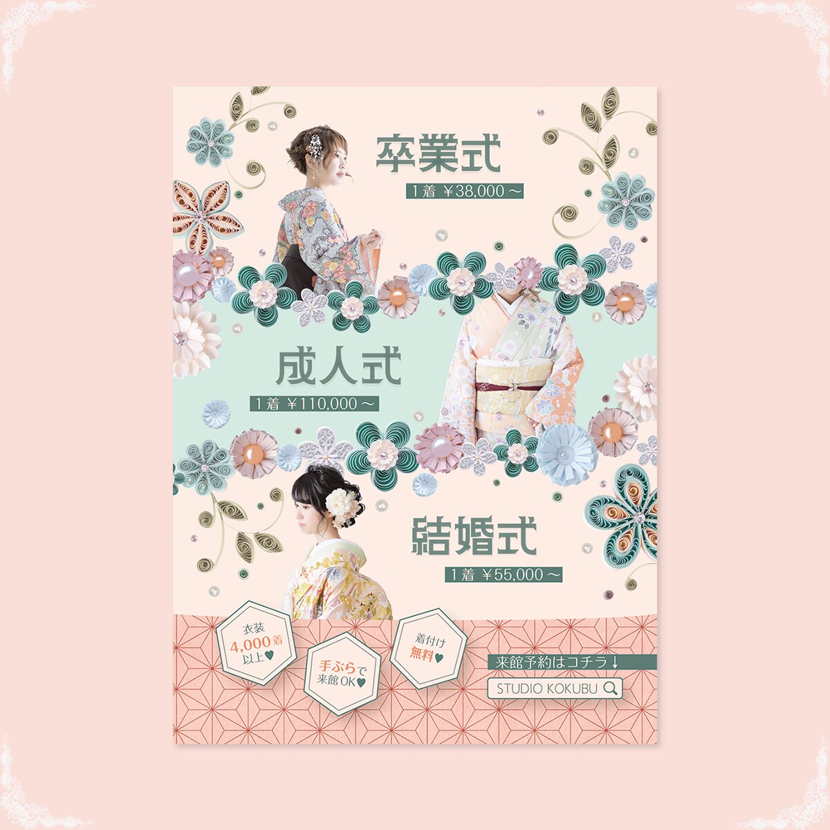 限定価格♡可愛い広告作ります カワイイのマニアが作ります！かわいい印刷物ならココ♡ イメージ7