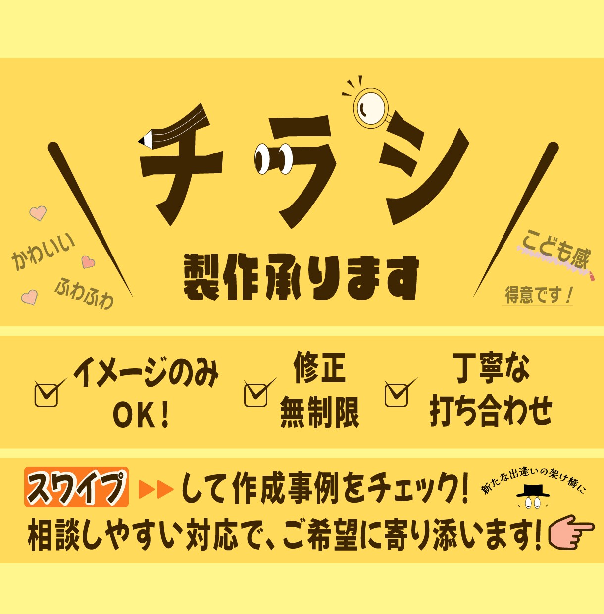 丸投げデザイン承ります 記載事項のみの丸投げ大歓迎です！ イメージ1